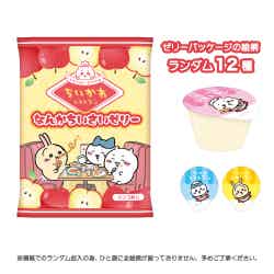 なんかちいさいゼリー 410円(税込)/提供画像