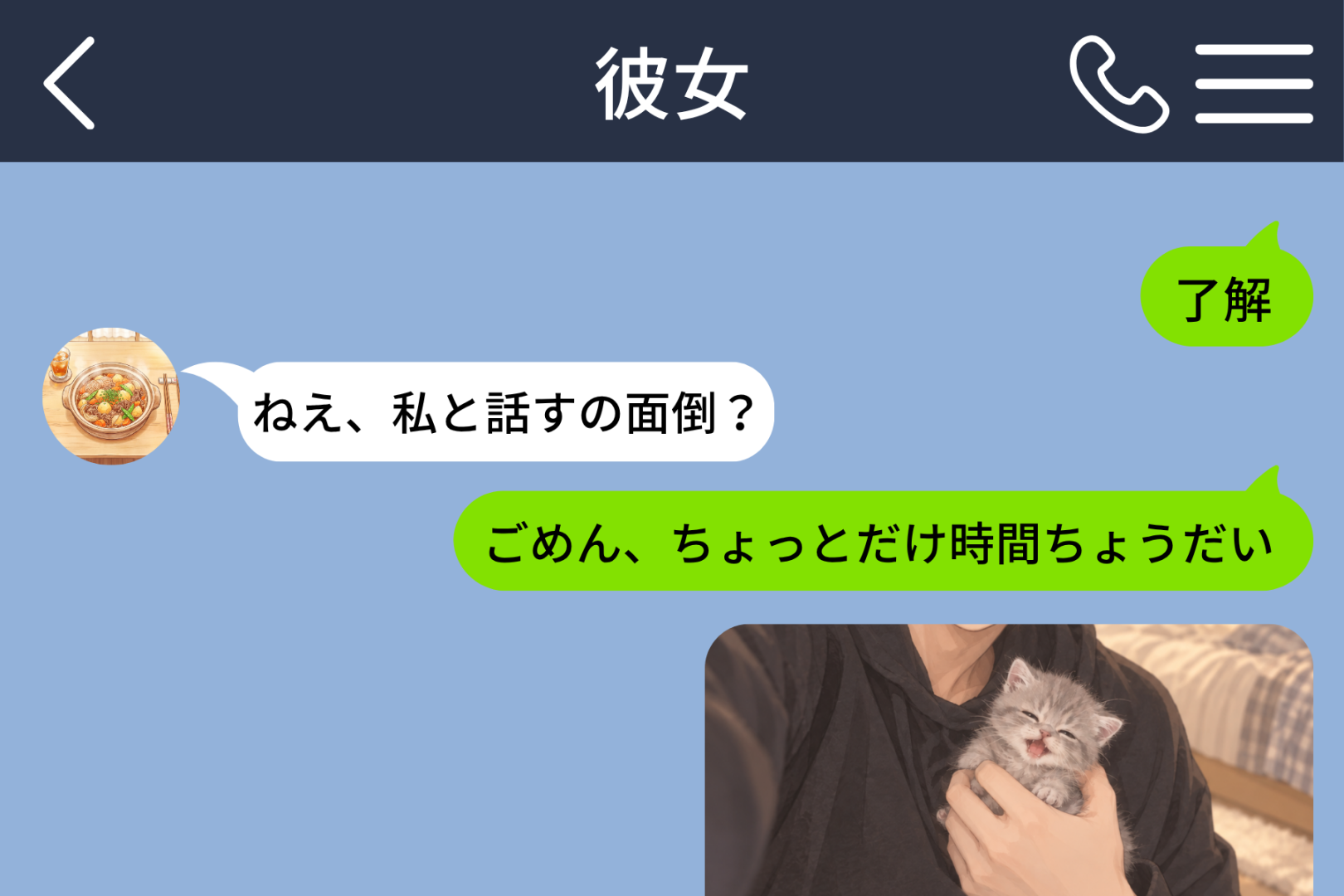 「今週末どこか行かない？」に「了解」しか返せなかった俺→腕の中には生後３週間の子猫がいました