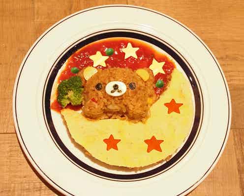 リラックマのコラボカフェオープン 可愛いフード&スイーツに目移り