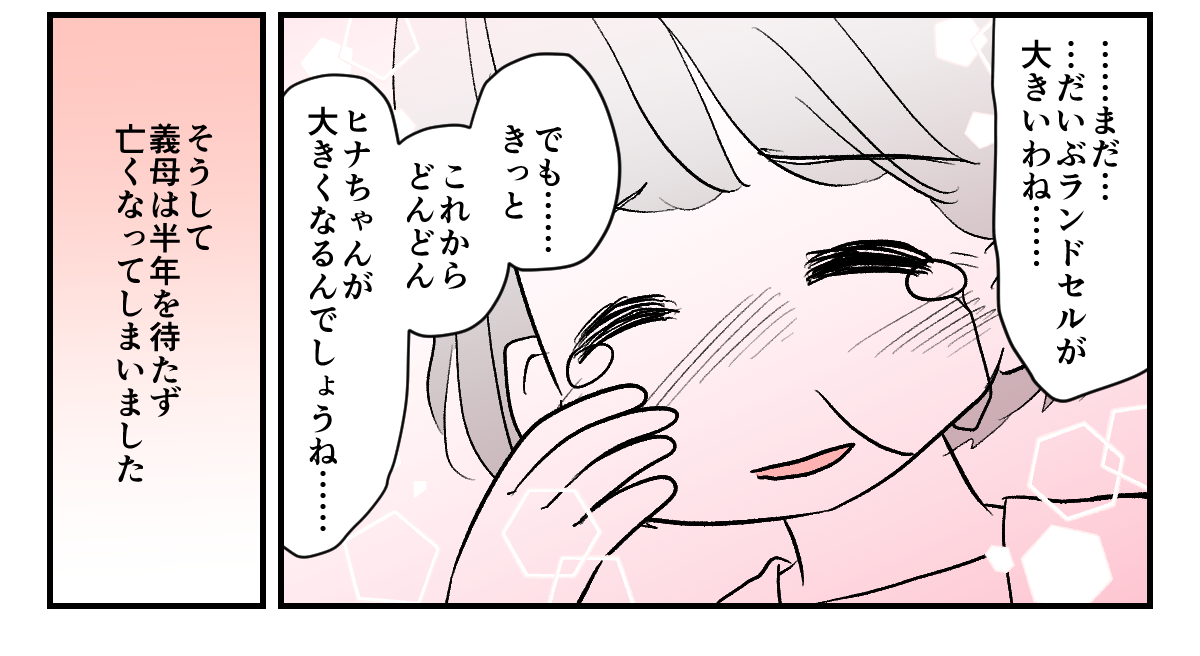4_2_3