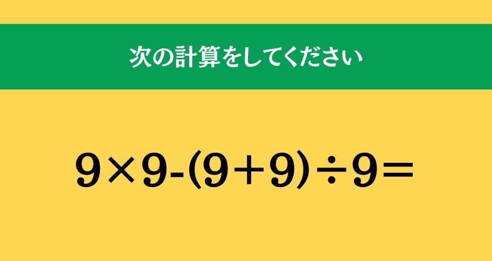 大人ならわかる？ 小学校の「算数」問題＜Vol.2780＞