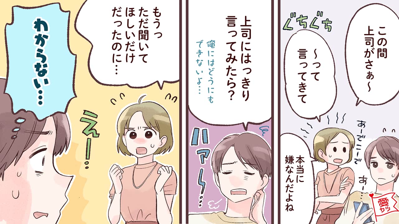 男性が 女心がわからない と思う瞬間3つ モデルプレス