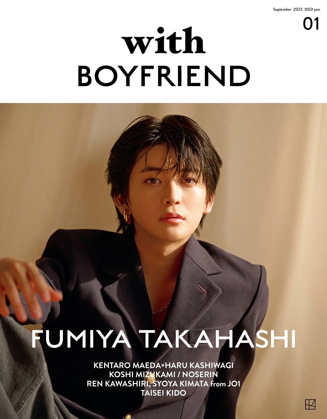 高橋文哉、大人な新境地 新ムック「with BOYFRIEND」創刊第1号目でカバー登場