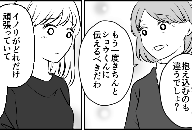 ＜義弟、6000円払えッ＞キャパオーバーだからイラついた？持続可能なお祝い考える【第5話まんが】