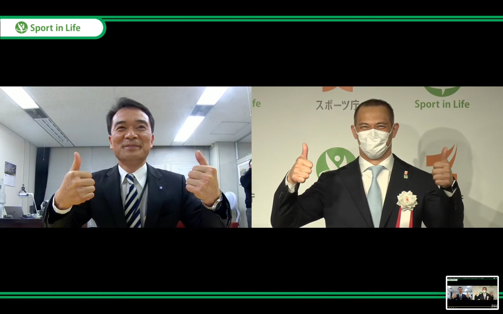 Sport in Life2021優秀賞「福井県交流文化部文化・スポーツ局スポーツ課」 （提供写真）