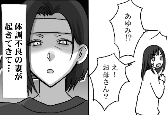 父の手作り弁当に…娘が“理不尽に”ブチギレ！？しかし直後⇒熱で寝込んでいた母の【一喝】に、娘は号泣！