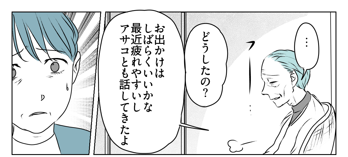 私を使って尽くそうとする母　5_2_1