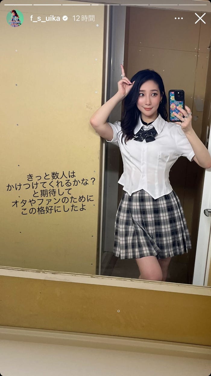 ファーストサマーウイカ公式Instagramストーリーズより