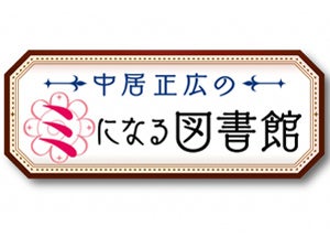 レイザーラモンhg率いる絵が上手い芸能人が漫画家 江川達也と超本気デッサン対決 中居正広のミになる図書館 モデルプレス レイザーラモンhg率いる絵が上手い芸能人が漫画家 江川達也と超本気デッサン対決 中居正広のミになる図書館 モデルプレス