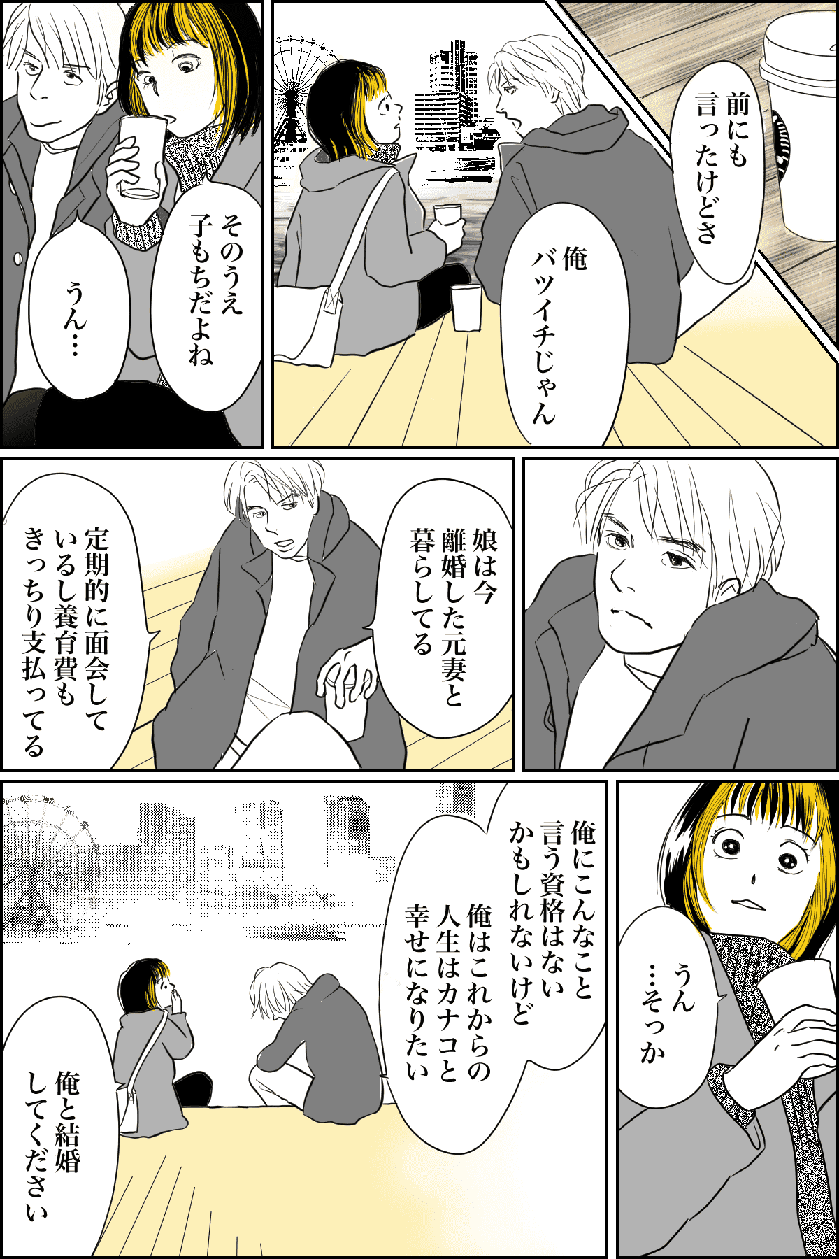 大好きなママは育児放棄 バツイチ男性と結婚 元妻 娘を育てれない 第1話まんが 私の気持ち モデルプレス 大好きなママは育児放棄 バツイチ男性と結婚 元妻 娘を育てれない 第1話まんが 私の気持ち モデルプレス