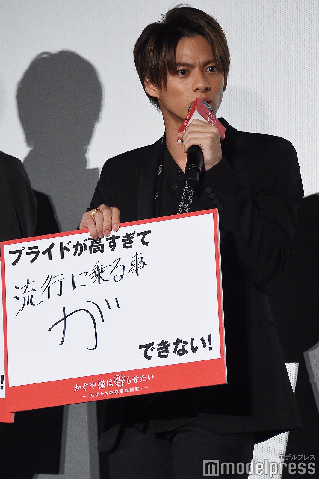 「プライドが邪魔をして流行に乗ることができない」平野紫耀、なぜか「が」を強調（C）モデルプレス