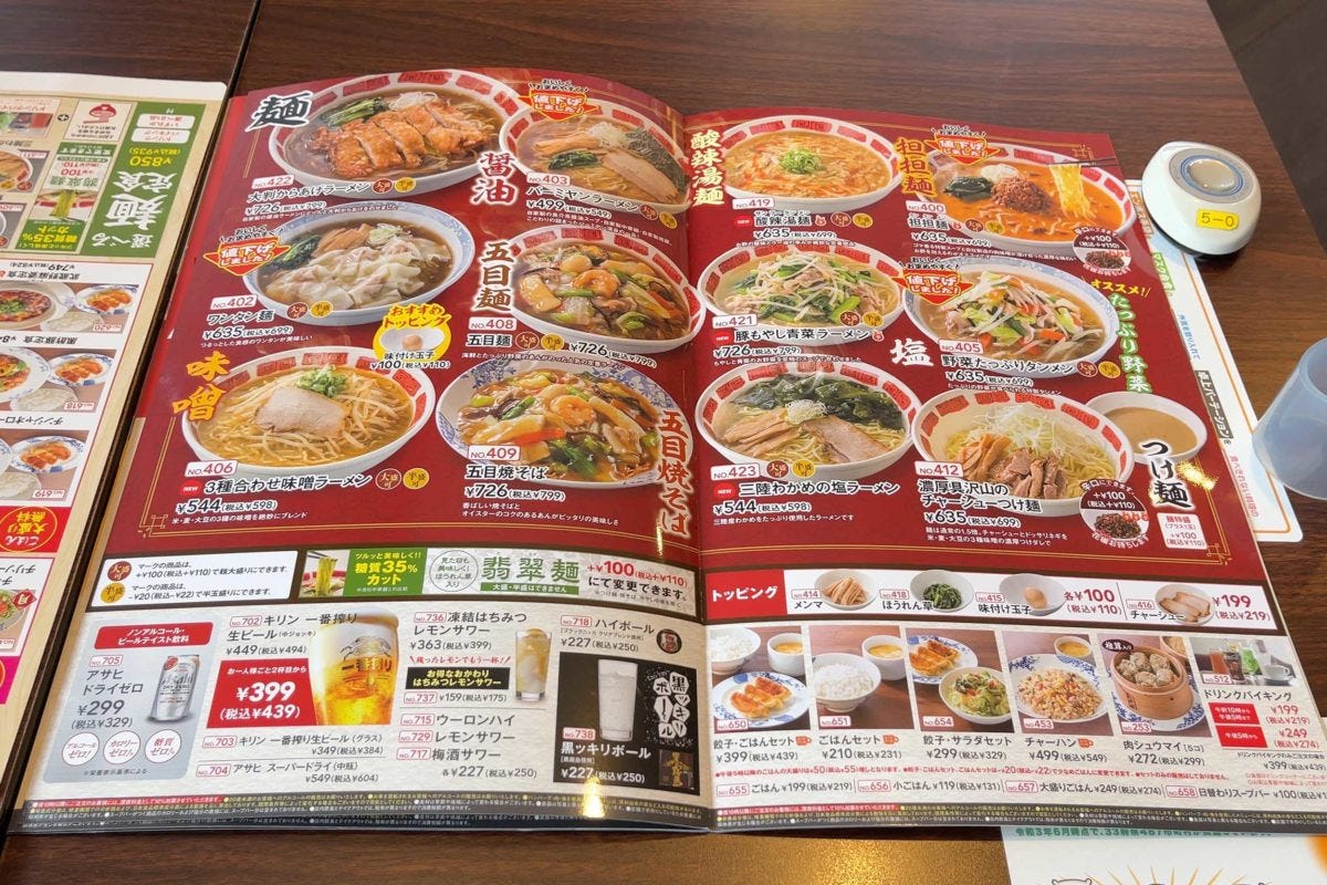 バーミヤンメニュー