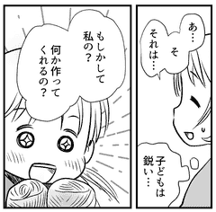 手編みはダサい スクールカースト上位女子からの言葉が忘れられない私 前編まんが モデルプレス 手編みはダサい スクールカースト上位女子からの言葉が忘れられない私 前編まんが モデルプレス