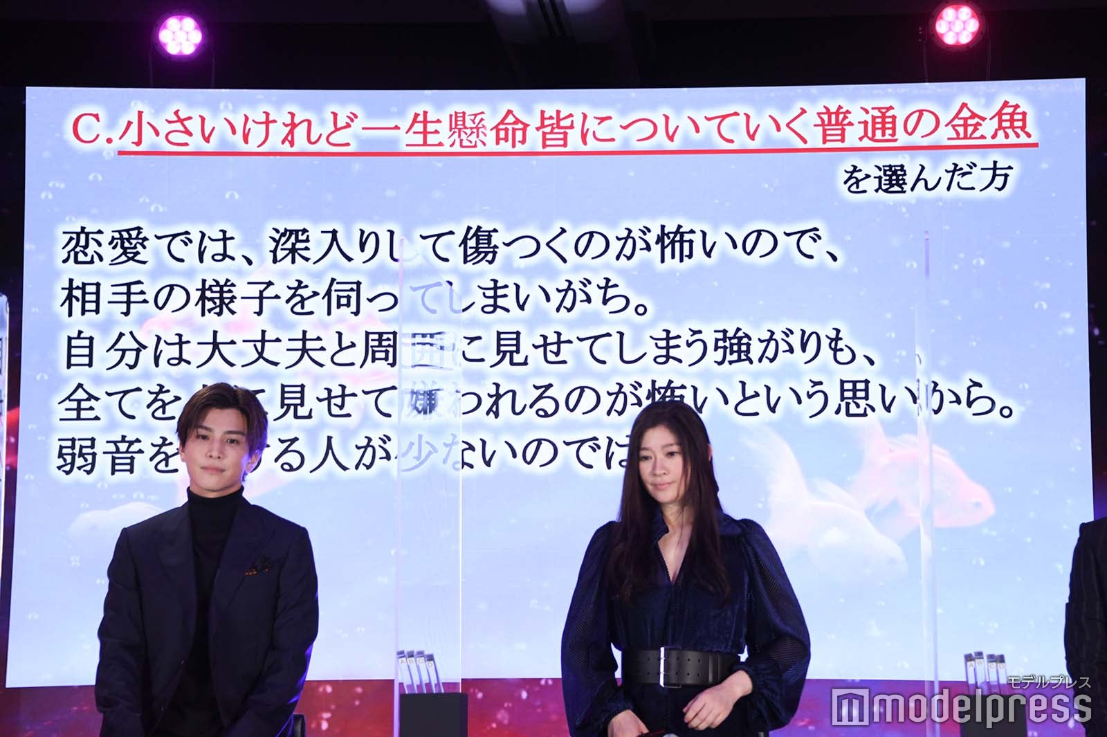 「金魚妻」心理テストの回答 （C）モデルプレス