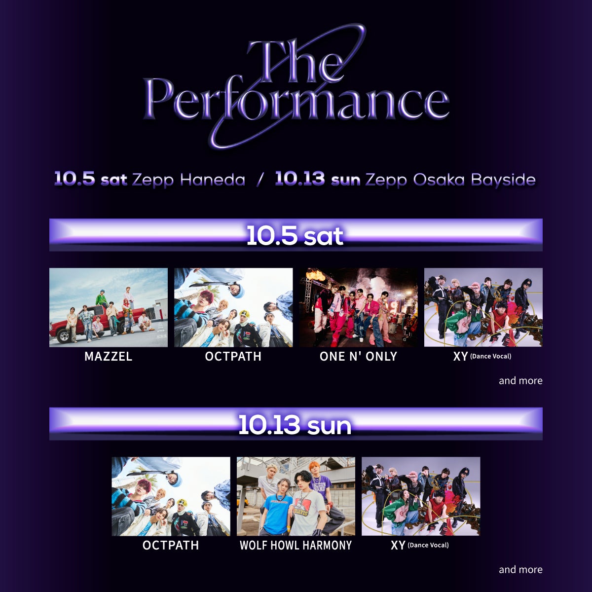 「The Performance Zero」第1弾出演者一覧（提供写真）