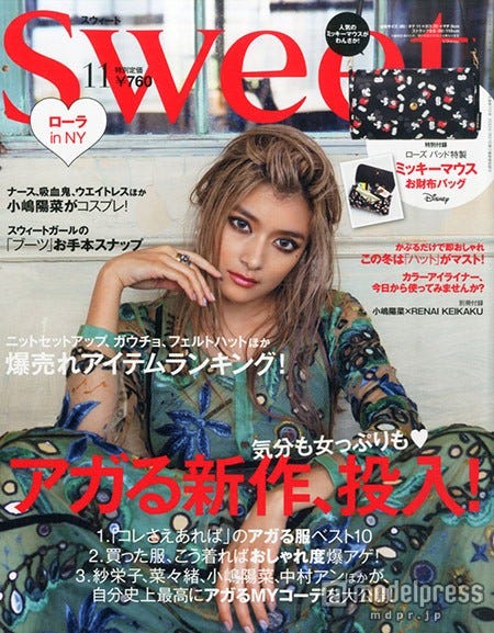 「sweet」11月号(2015年10月10日発売、宝島社)表紙:ローラ
