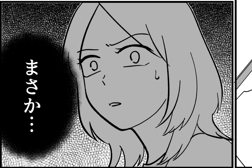 ＜食い尽くし夫にウンザリ！＞カレーは自分だけお肉マシマシ「許してよ～」情けない…【第1話まんが】