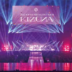 「2022 JO1 1ST ARENA LIVE TOUR ‘KIZUNA’」FC限定盤DVD（C）LAPONE ENTERTAINMENT