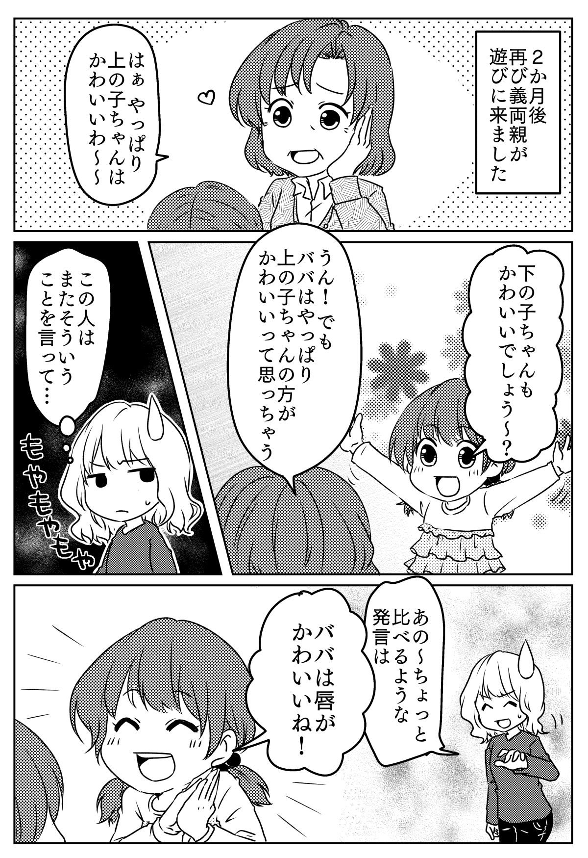 パパに似ていて可愛いね8