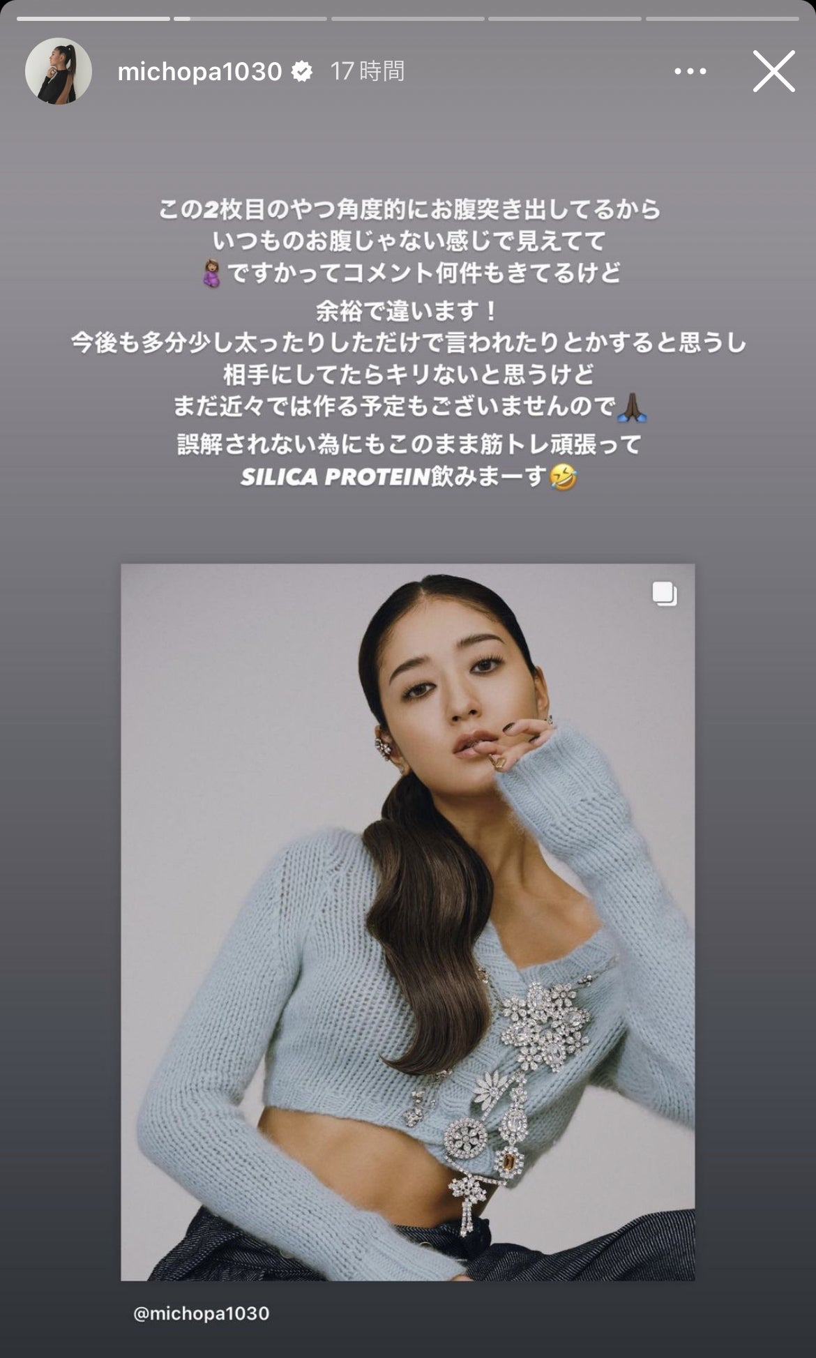 みちょぱInstagramストーリーズより