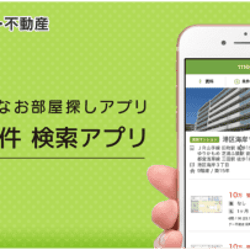 Goo住宅 不動産 賃貸物件検索アプリ をios向けに提供開始 モデルプレス