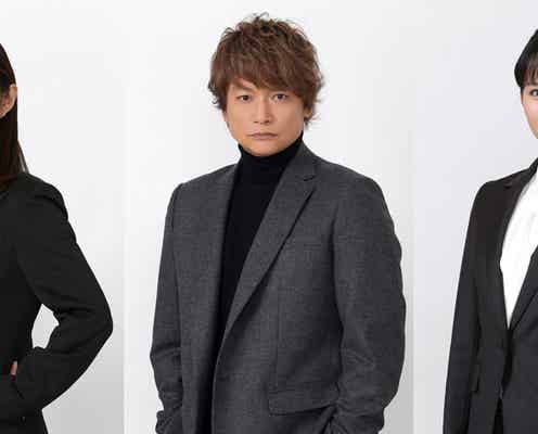 関水渚、香取慎吾主演「アノニマス」ヒロインに抜擢 追加キャスト発表