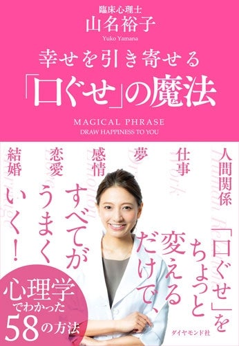 結婚発表の 美人すぎる 臨床心理士 山名裕子 鈴木奈々を証人にした理由は 幸せをよぶ 口ぐせ 明かす モデルプレスインタビュー モデルプレス