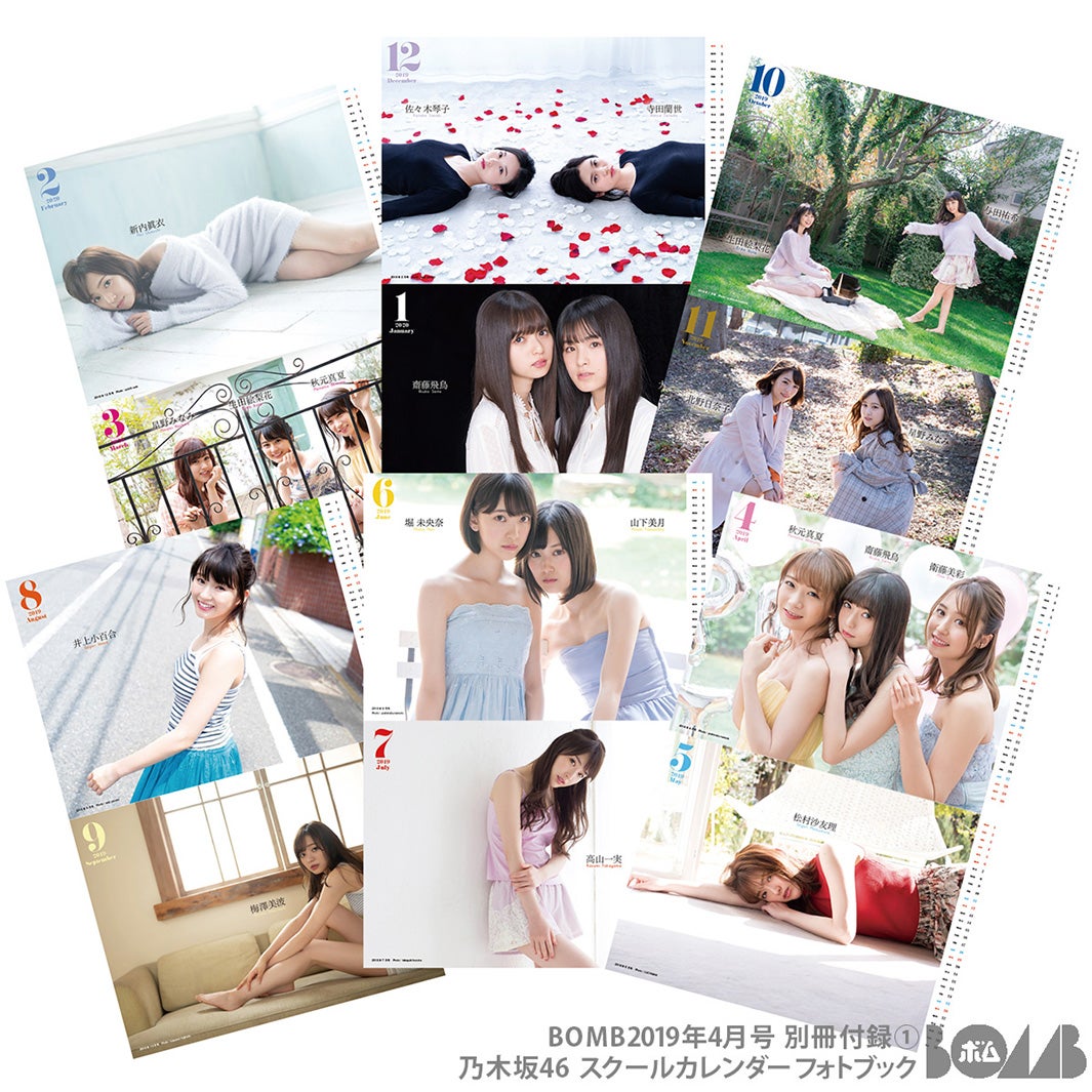 付録のスクールカレンダー（画像提供：学研プラス）