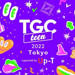 『TGC teen 2022 Tokyo supported by Up-T』（提供写真） （C）モデルプレス