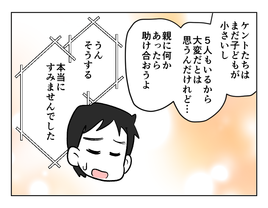 弟夫婦_059
