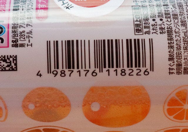 100均ダイソーの洗剤2