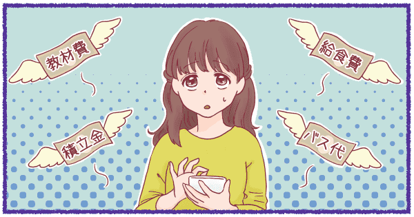 016_節約・貯金・手当て_天城ヨリ子