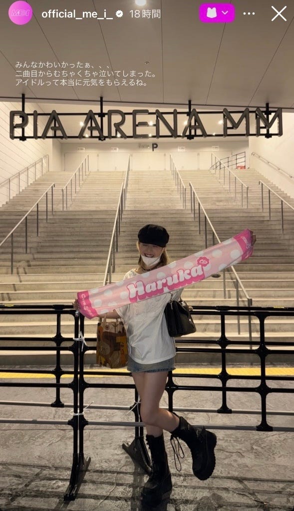 ME:I Instagramより桜庭遥花(C)モデルプレス