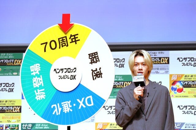 佐野勇斗さんのルーレットトーク