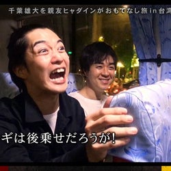 千葉雄大、ヒャダインとの台湾旅行で女子力全開の大はしゃぎ!ホテルの泡風呂で…