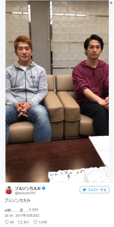 ブルゾンちえみ、“with B”の顔交換を公開「フィットしすぎ」「じわじわ来る」と話題に
