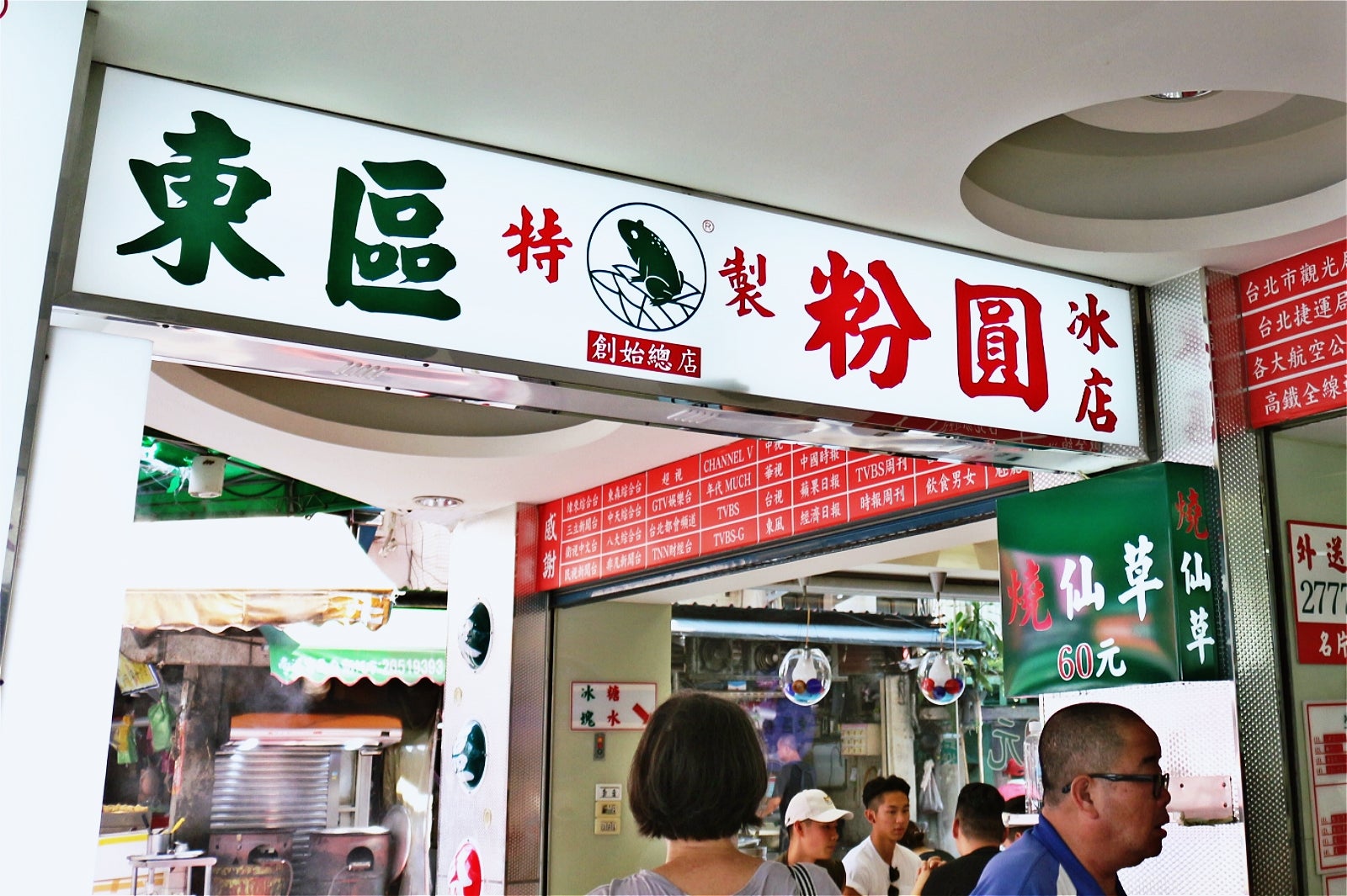 東區粉圓／画像提供：所属事務所