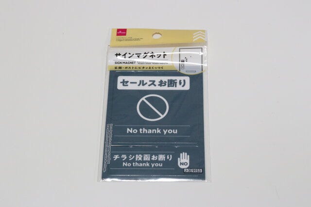 ダイソー サインマグネット パッケージ ダイソー サインマグネット パッケージ