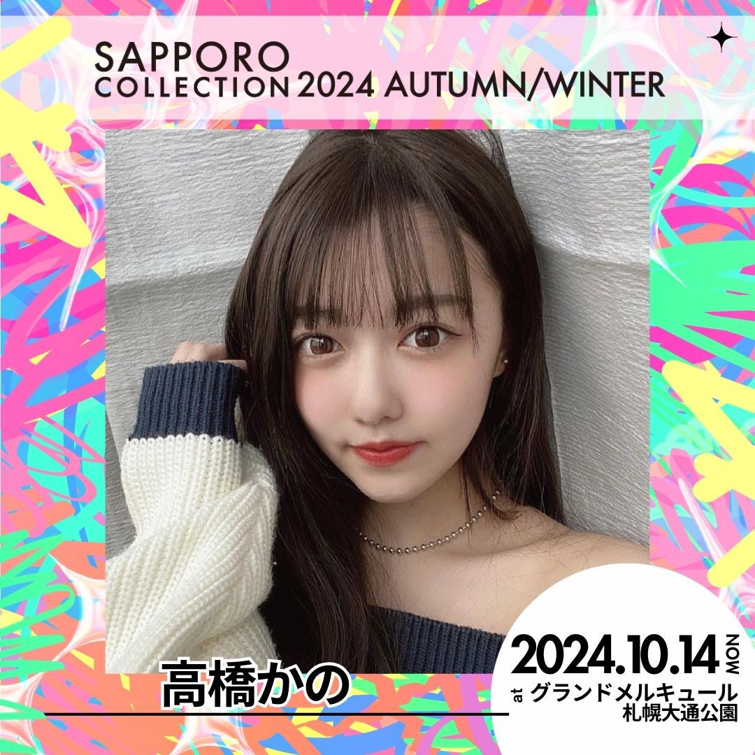 高橋かの（提供写真）