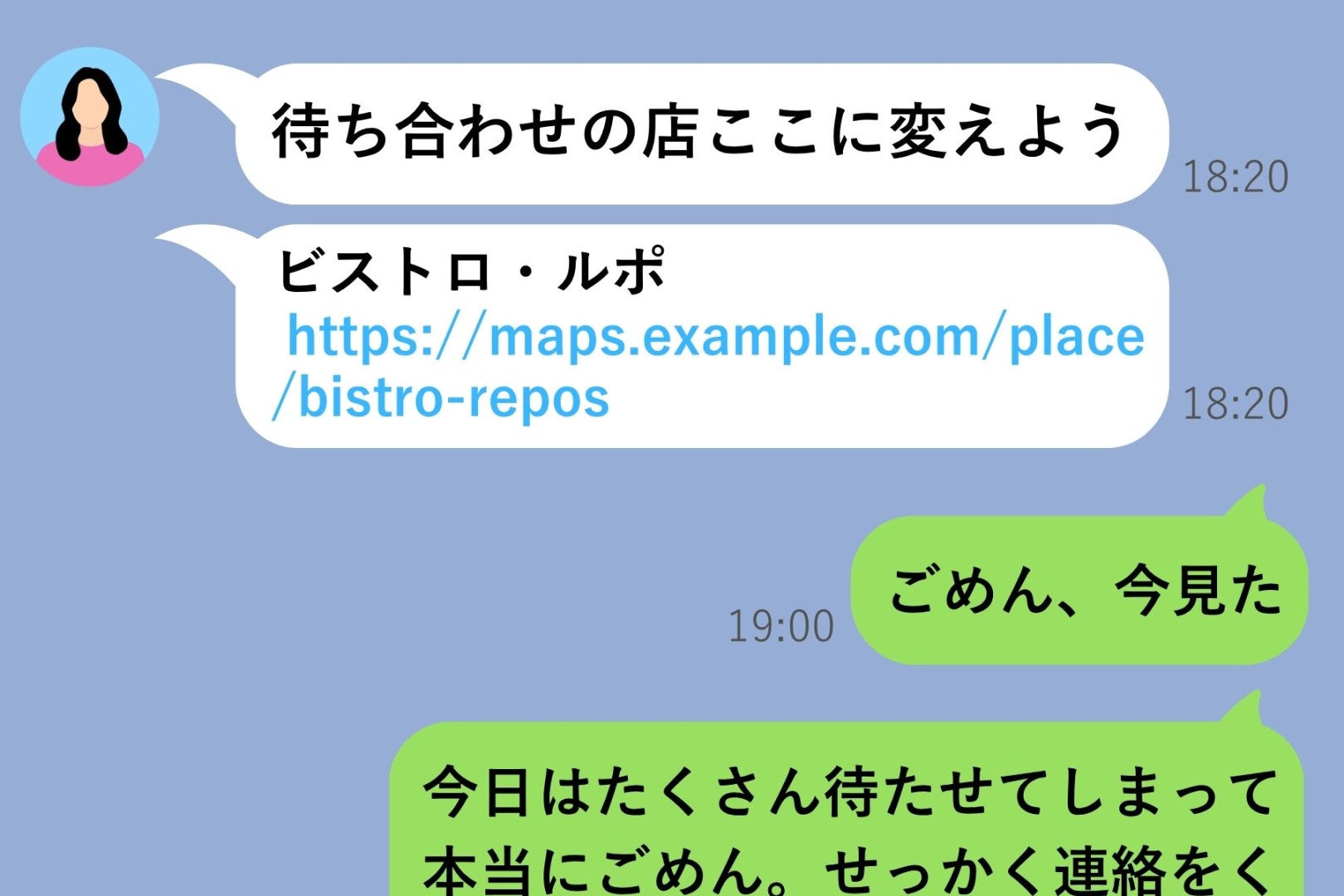 彼女を４０分待たせた俺が、それでも既読をすぐつけない理由