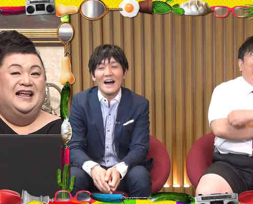 マツコ「芸人さん系YouTubeの中では結構注目」タイムマシーン3号、隠れブレイクの訳とは?