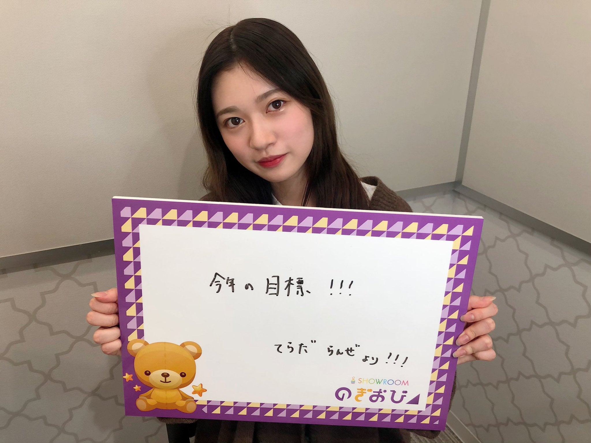 寺田蘭世（提供写真）