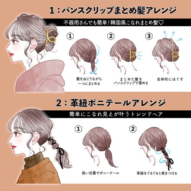 ヘアアクセサリー