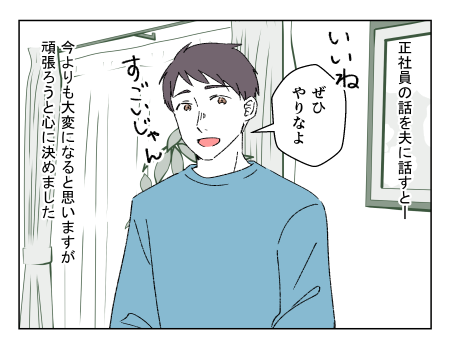 ママの仕事と習い事どちらを優先？_003-1