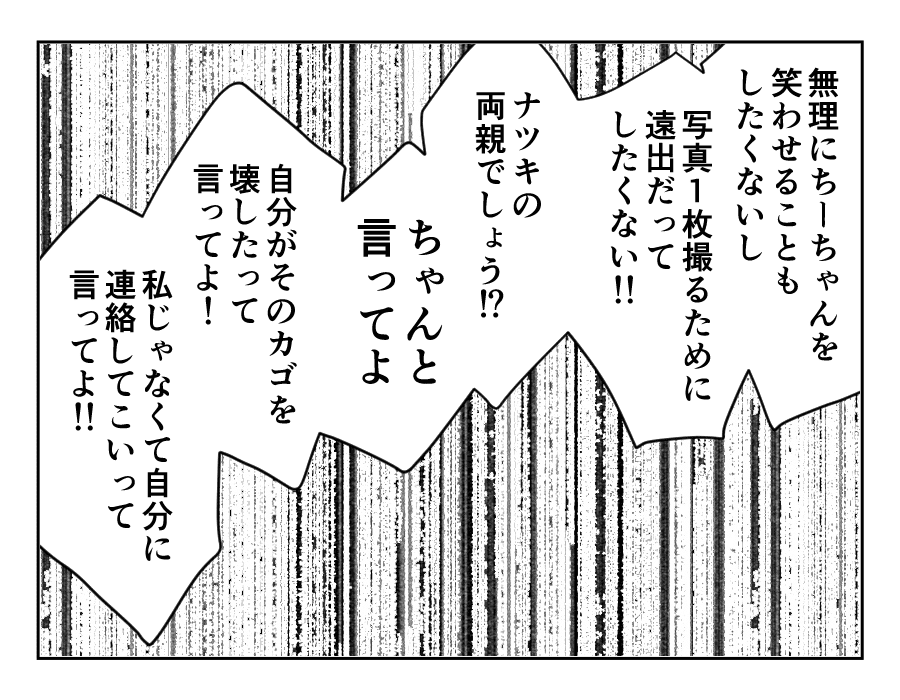 贈りもののお礼には_出力_052