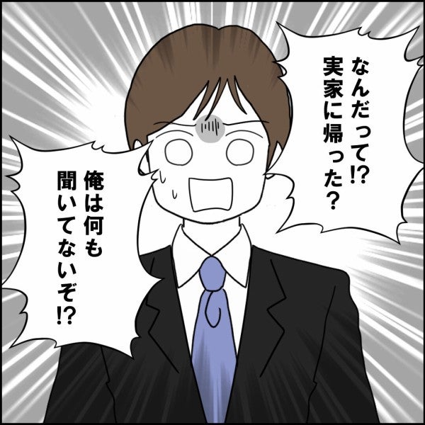 「実家に帰った!?」子どもの習い事も把握していない夫が、妻の置き手紙で顔面蒼白になったワケ【漫画】