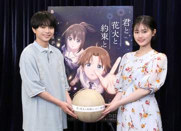 timelesz佐藤勝利「自信を持って届ける」 アニメ映画初主演「君と花火と約束と」