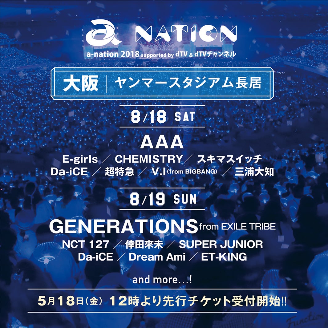 A Nation ヘッドライナー 出演者発表 モデルプレス