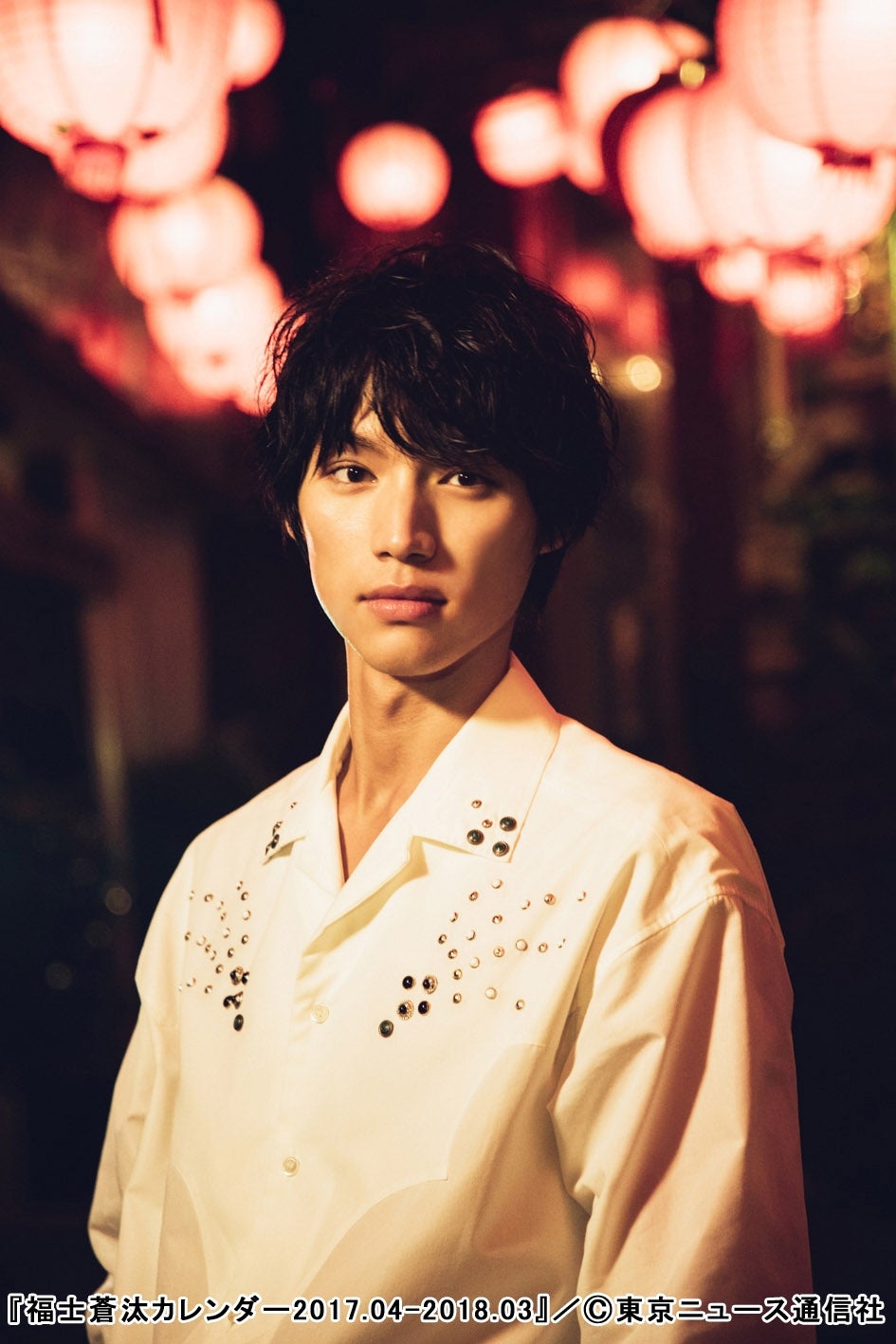 福士蒼汰「福士蒼汰カレンダー2017.04－2018.03」より（C）東京ニュース通信社