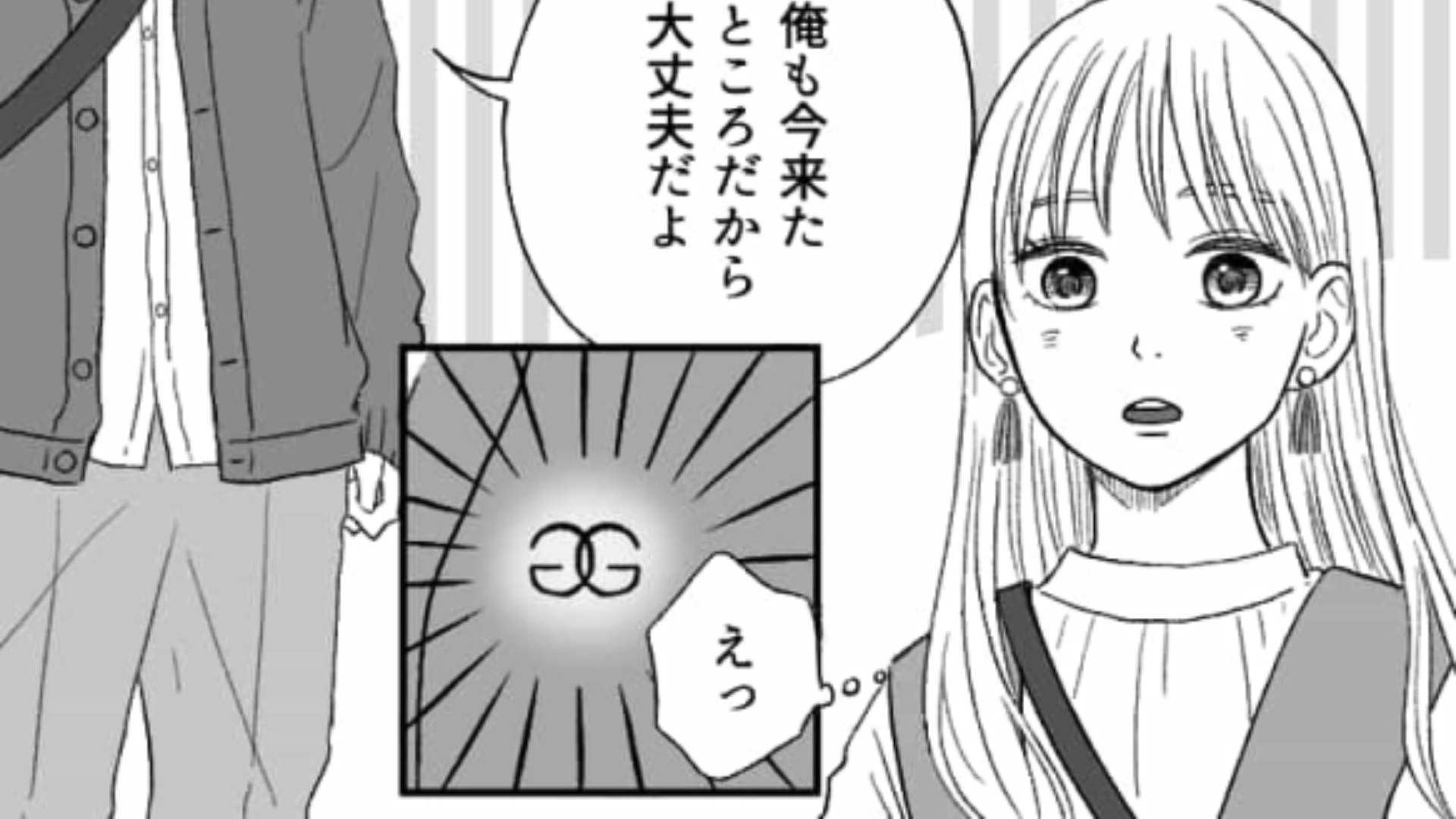 気なる彼との初デート♡ おしゃれだなと思って質問すると【信じられない回答】が返ってきてドン引き！？